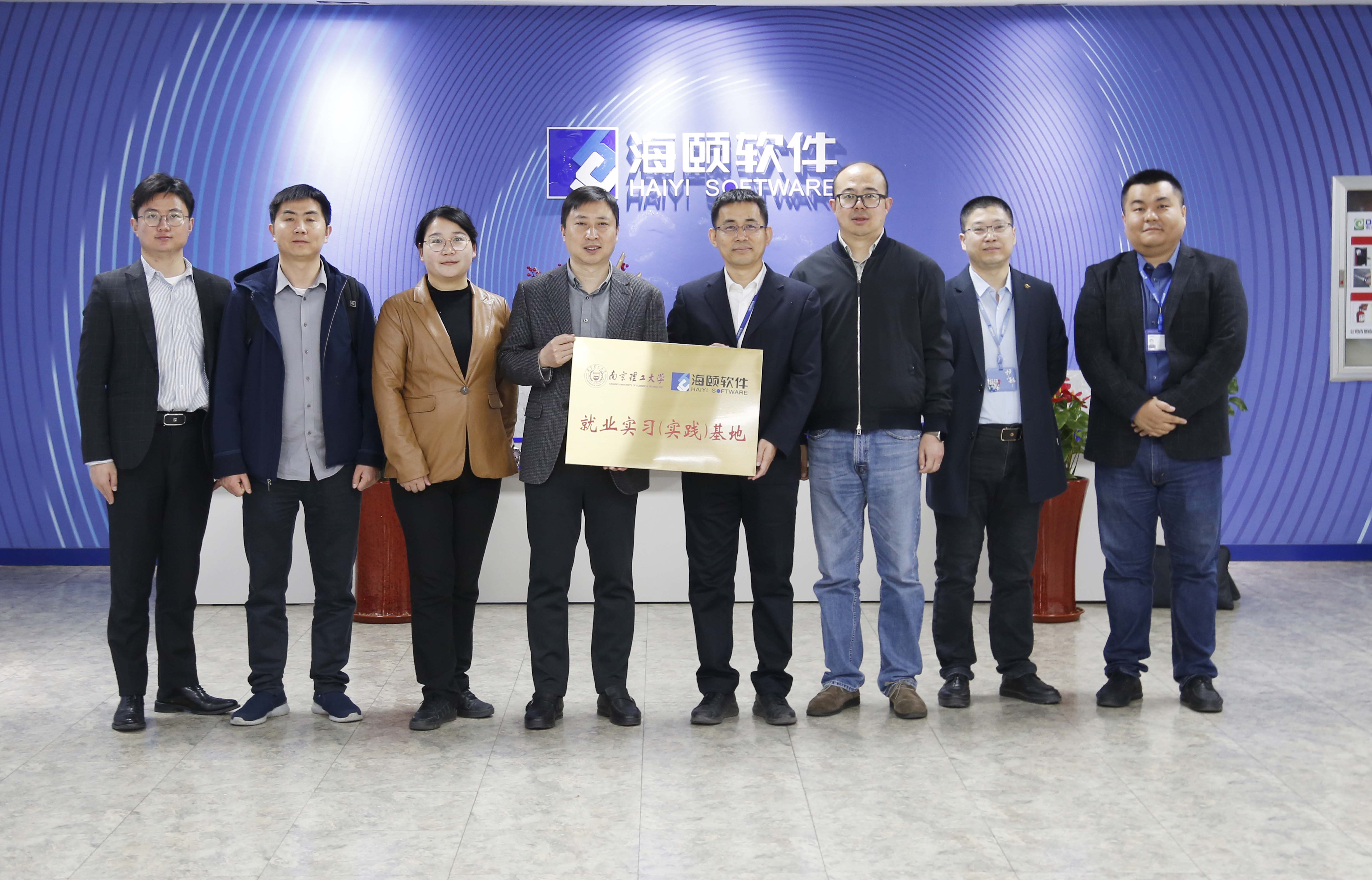校企合作｜KU酷游官网软件携手南京理工